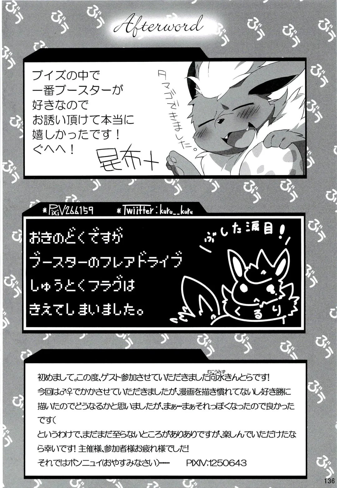 Love Ra Boo Fhentai - Page 134