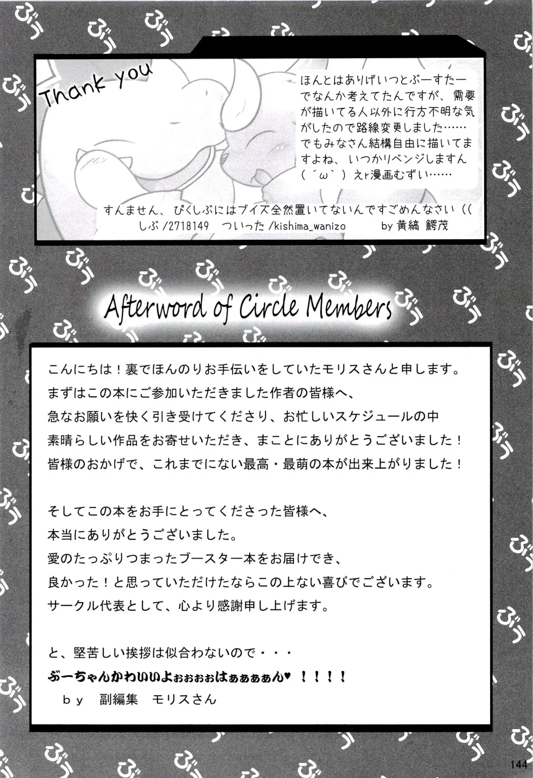 Love Ra Boo Fhentai - Page 142