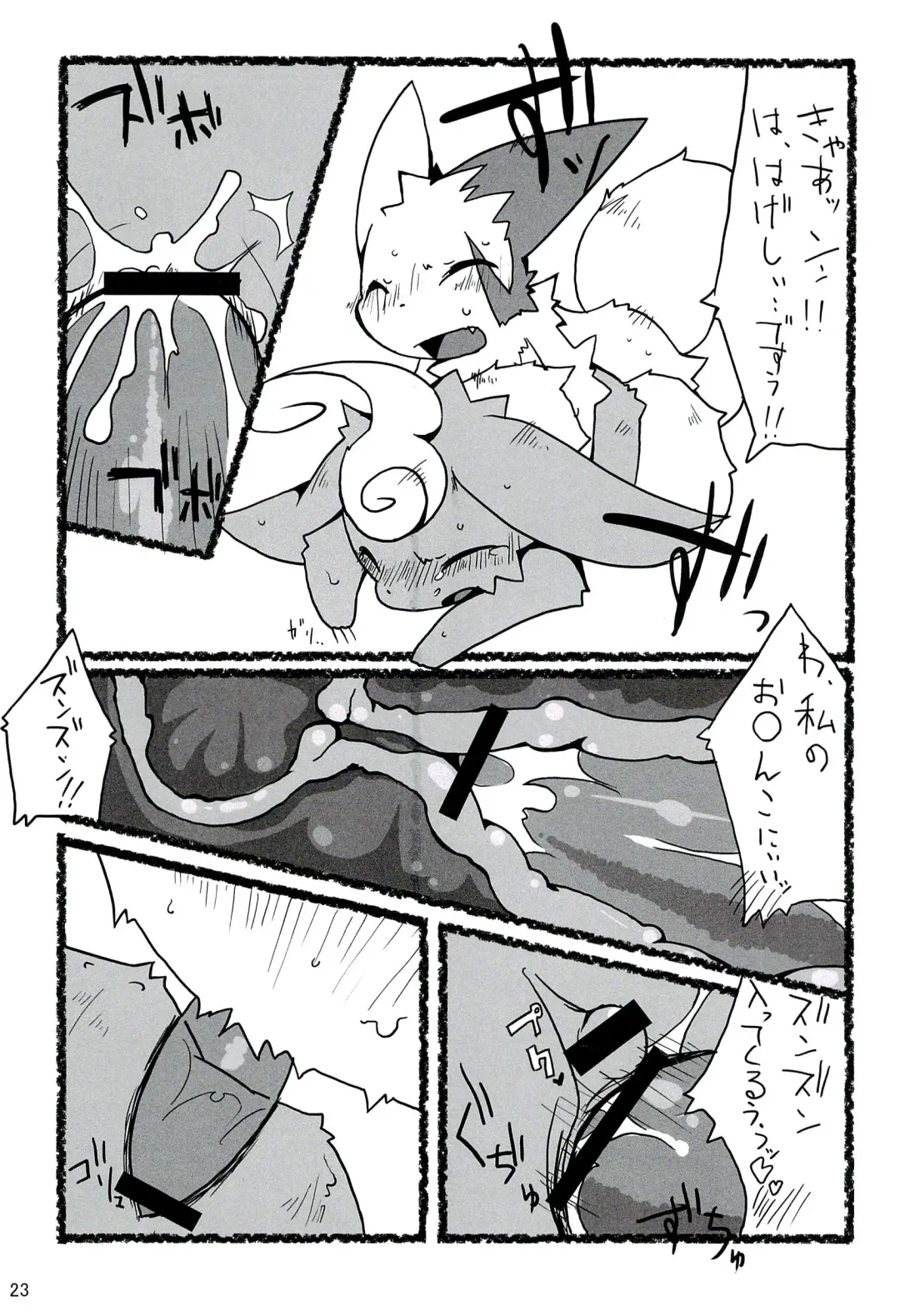 Love Ra Boo Fhentai - Page 21
