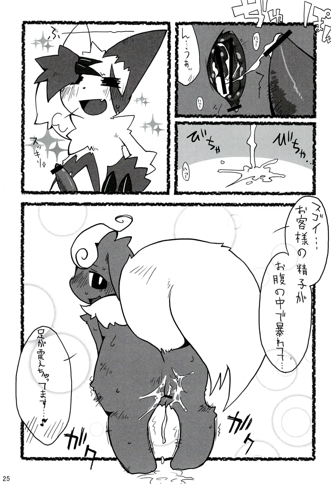 Love Ra Boo Fhentai - Page 23