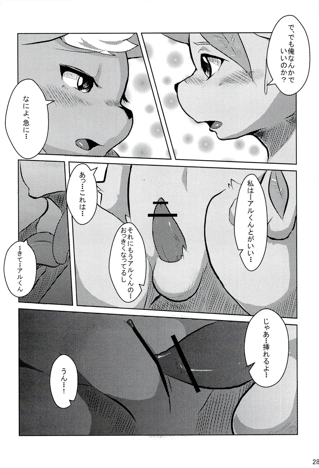 Love Ra Boo Fhentai - Page 26