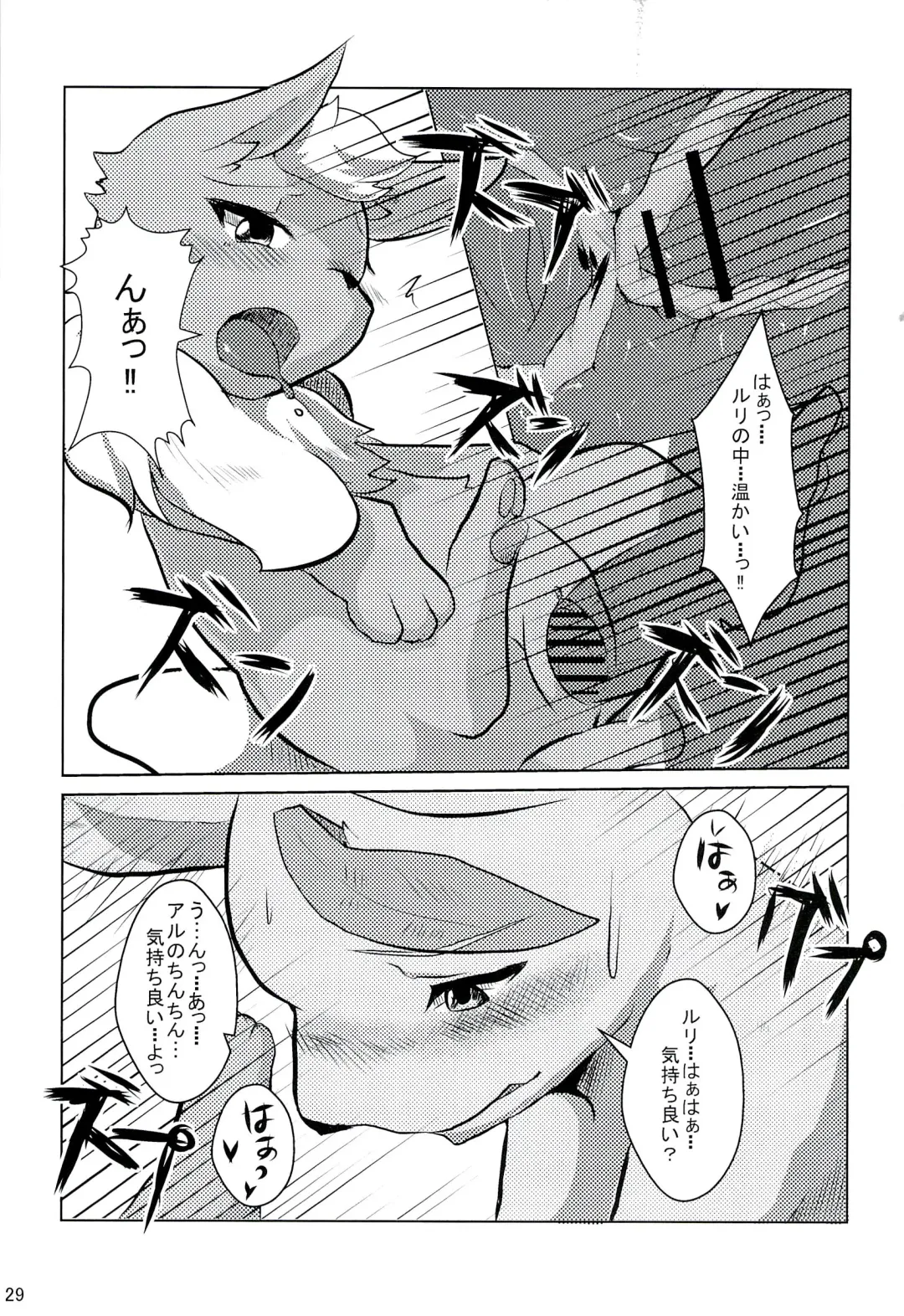 Love Ra Boo Fhentai - Page 27