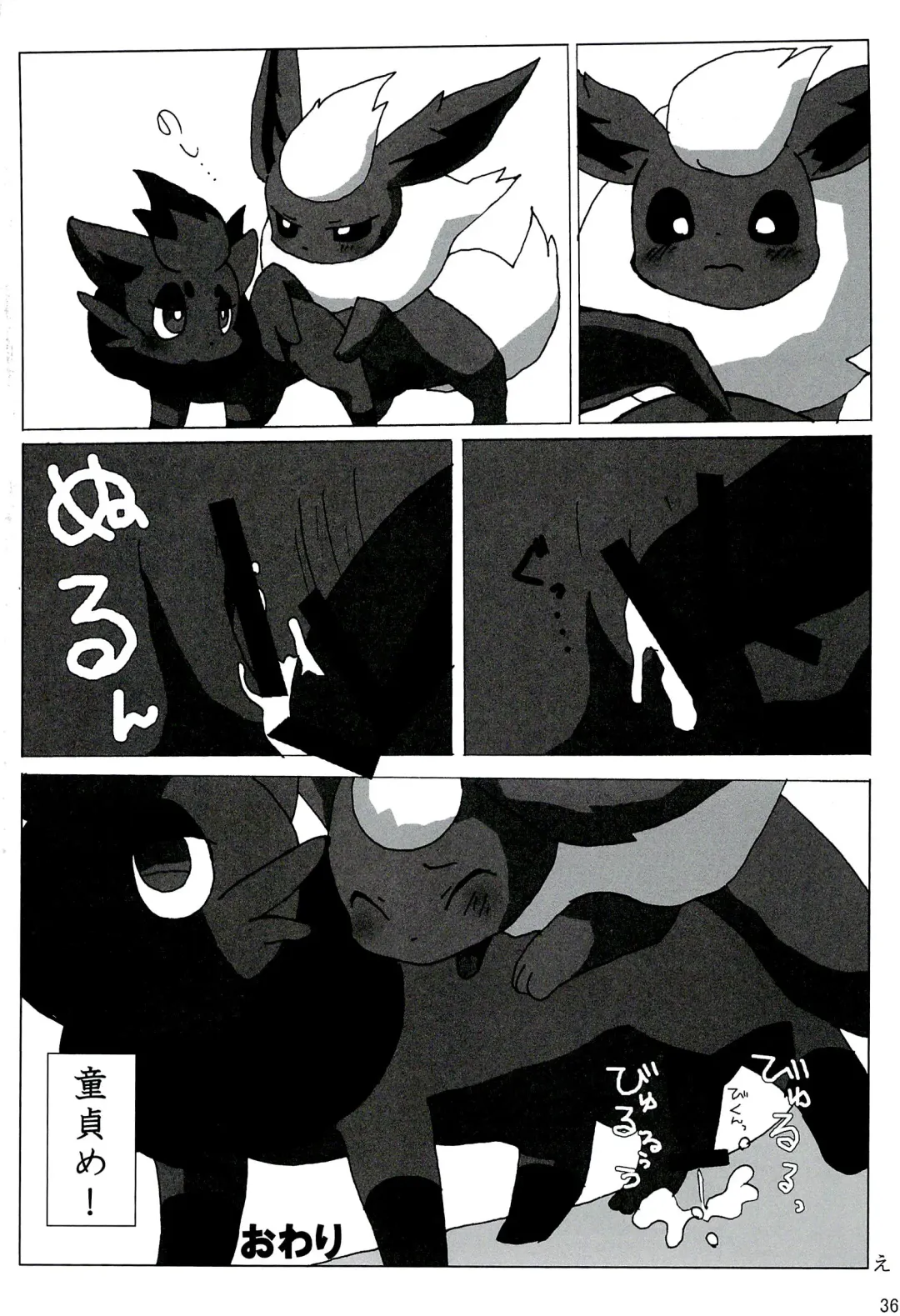 Love Ra Boo Fhentai - Page 34