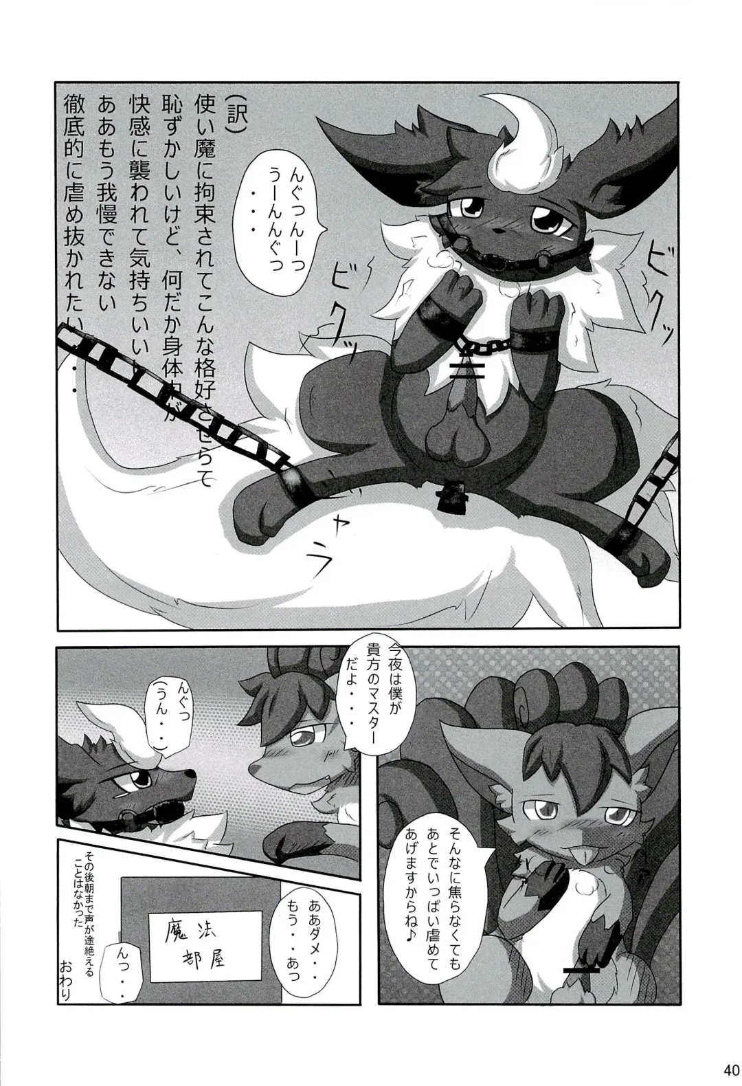 Love Ra Boo Fhentai - Page 38