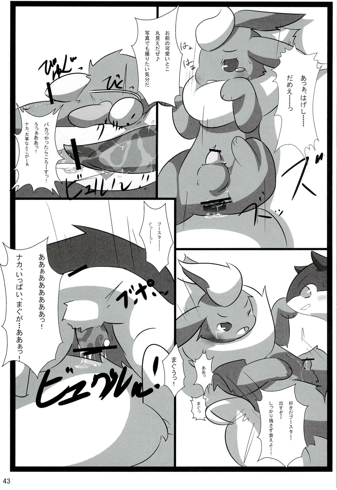 Love Ra Boo Fhentai - Page 41