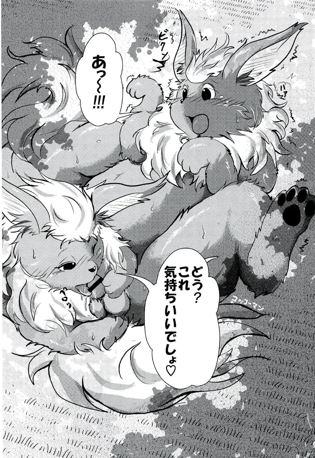 Love Ra Boo Fhentai - Page 46