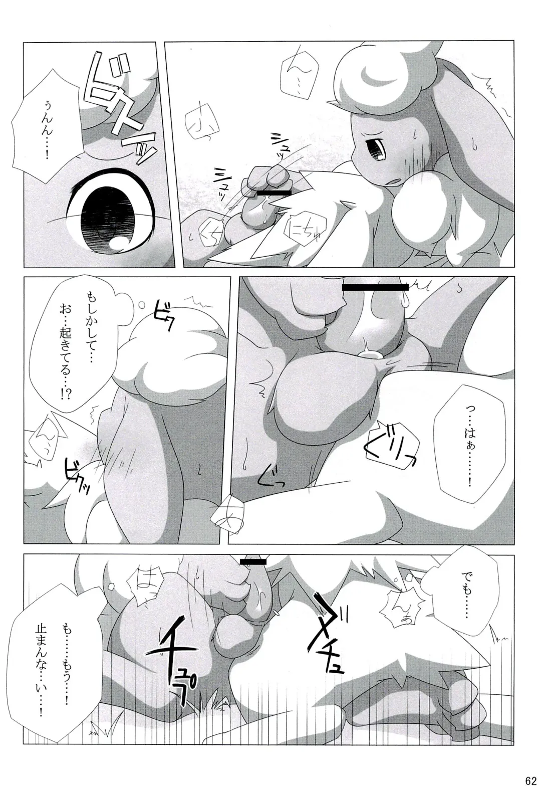 Love Ra Boo Fhentai - Page 60