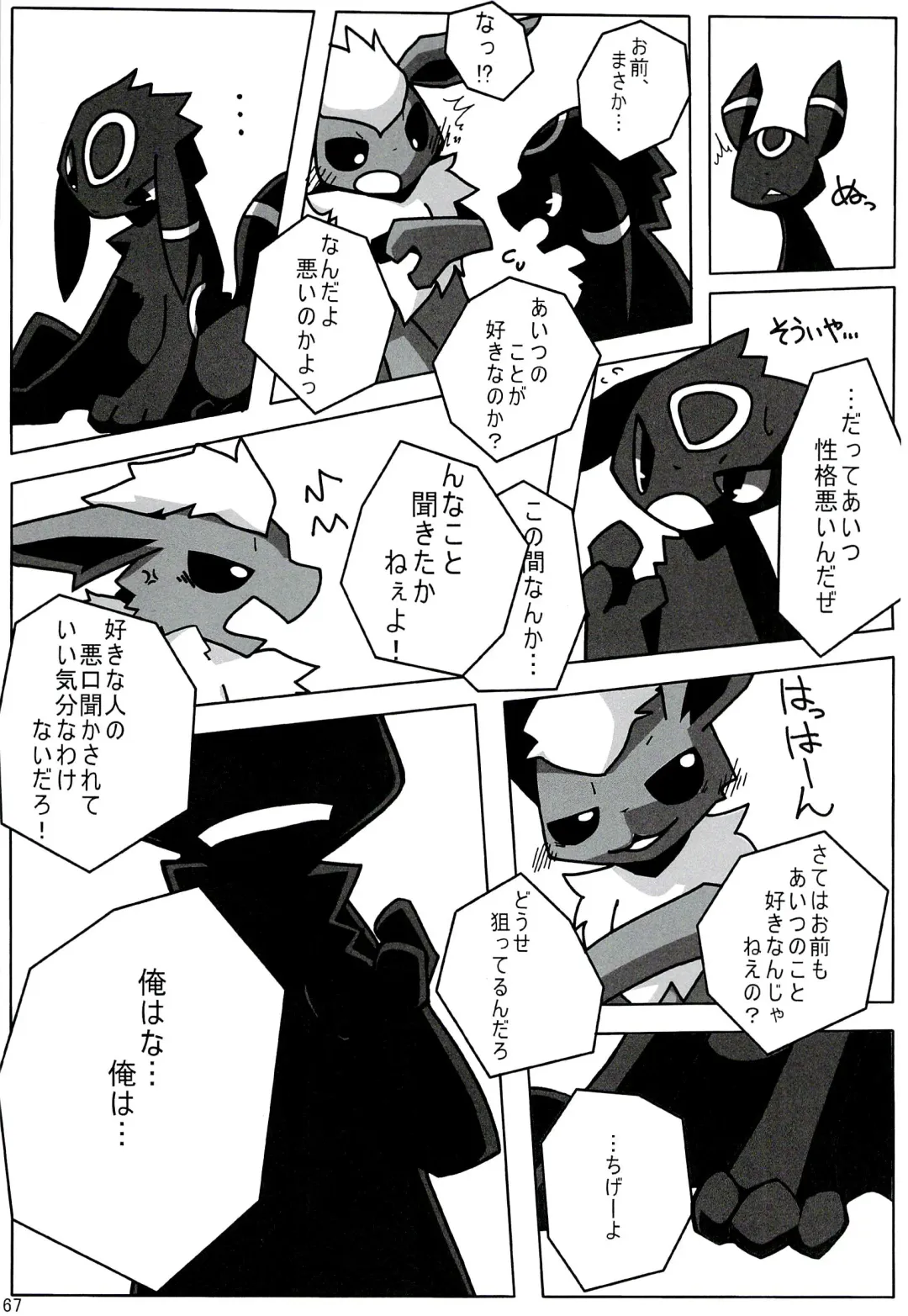 Love Ra Boo Fhentai - Page 65