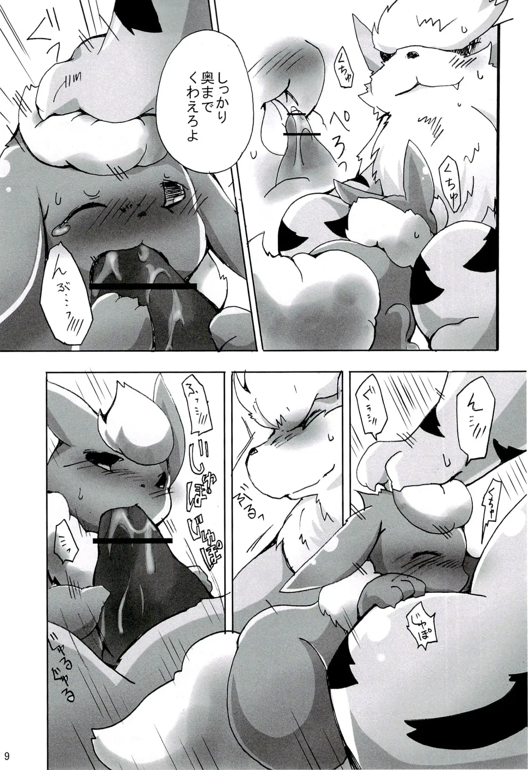 Love Ra Boo Fhentai - Page 7