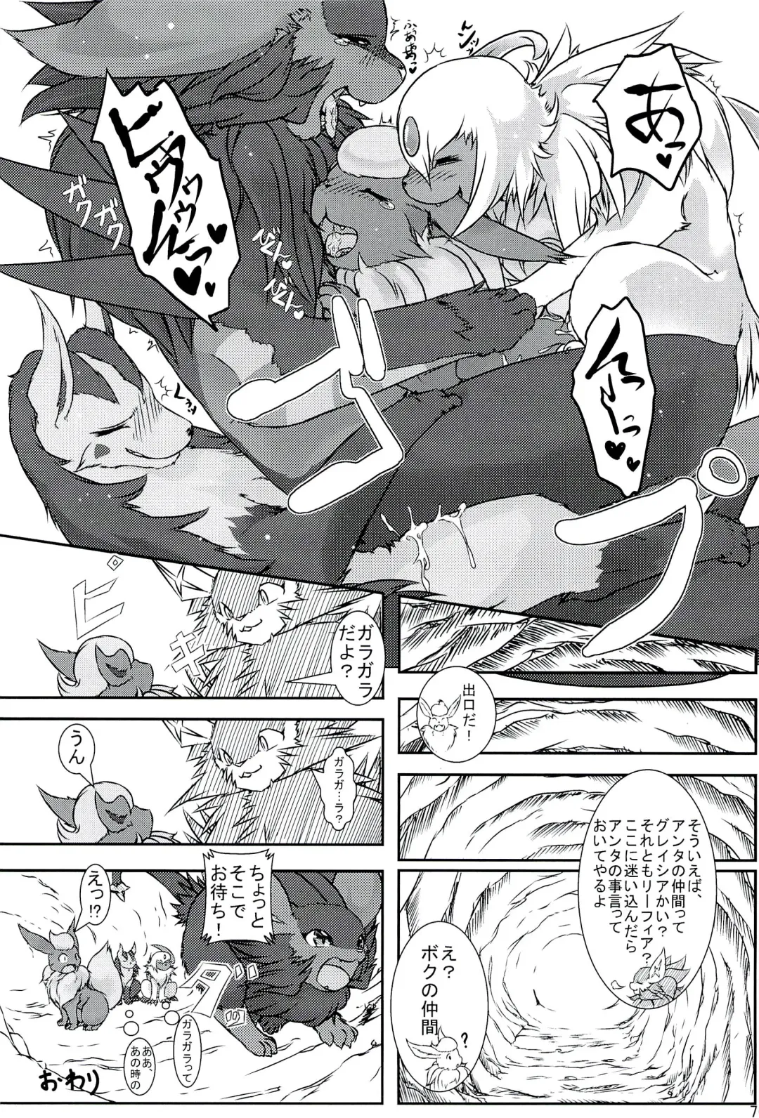 Love Ra Boo Fhentai - Page 74
