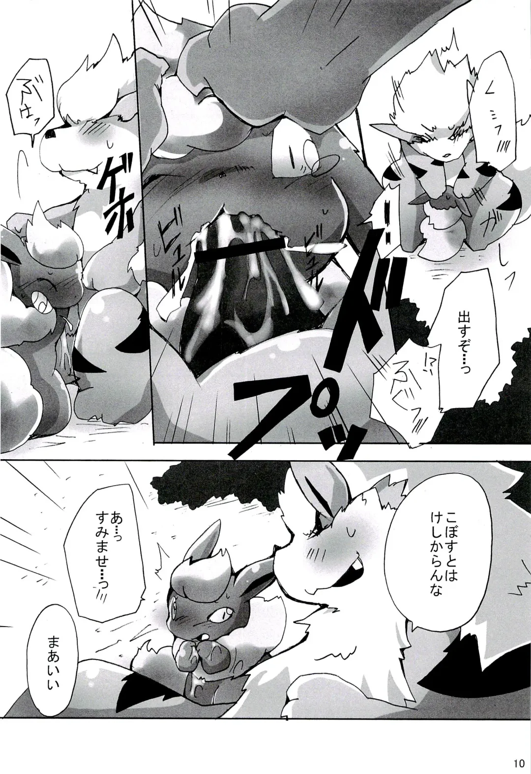 Love Ra Boo Fhentai - Page 8
