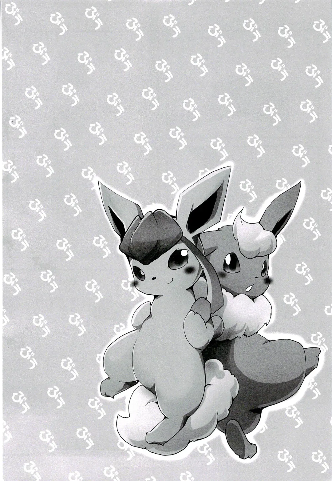 Love Ra Boo Fhentai - Page 88