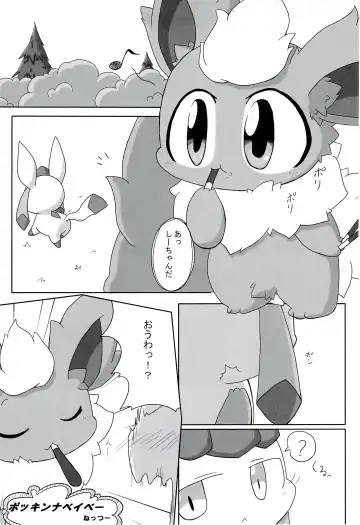 Love Ra Boo Fhentai - Page 101