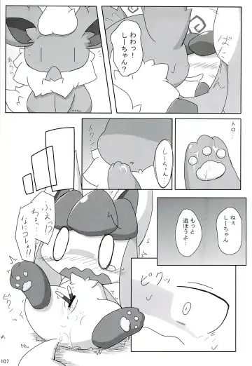 Love Ra Boo Fhentai - Page 105