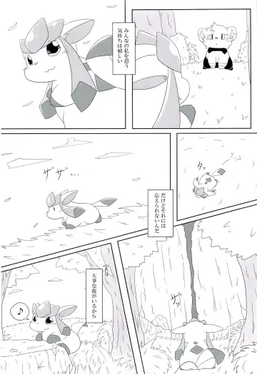 Love Ra Boo Fhentai - Page 114