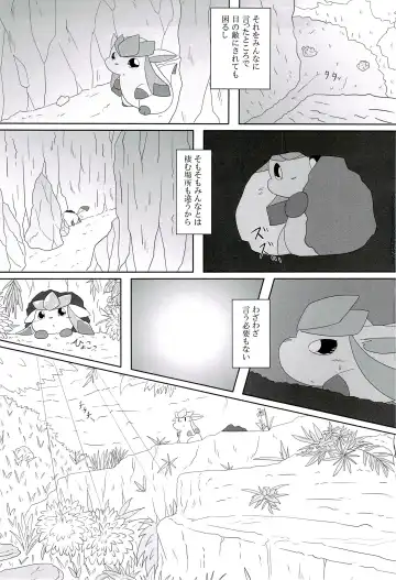 Love Ra Boo Fhentai - Page 115