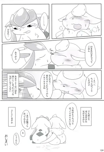 Love Ra Boo Fhentai - Page 122