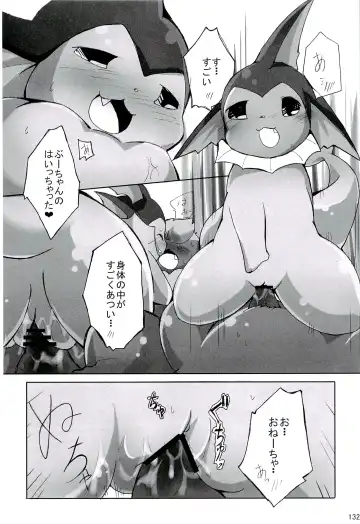 Love Ra Boo Fhentai - Page 130