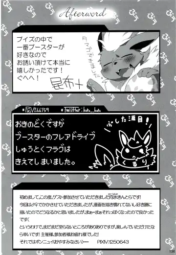 Love Ra Boo Fhentai - Page 134