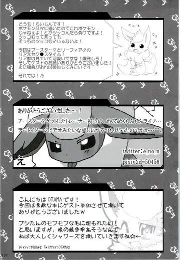 Love Ra Boo Fhentai - Page 135