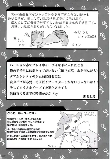 Love Ra Boo Fhentai - Page 141