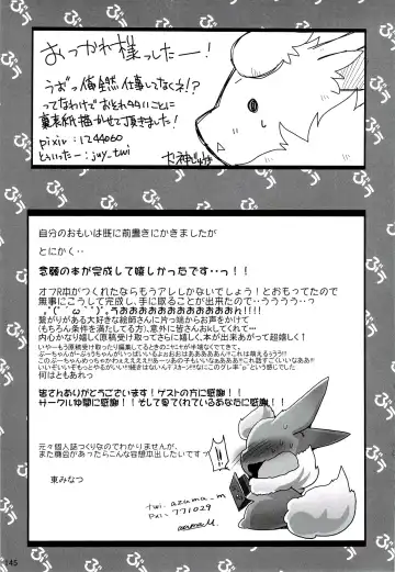 Love Ra Boo Fhentai - Page 143