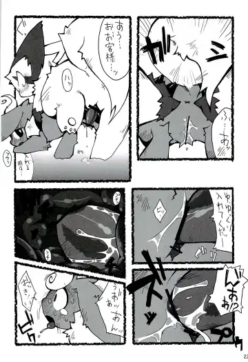 Love Ra Boo Fhentai - Page 20