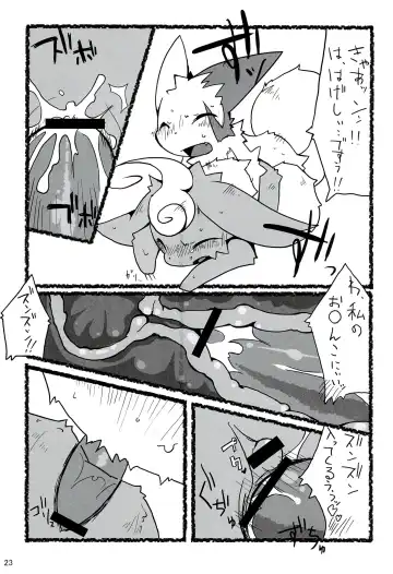 Love Ra Boo Fhentai - Page 21