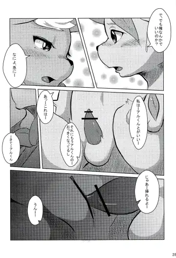 Love Ra Boo Fhentai - Page 26