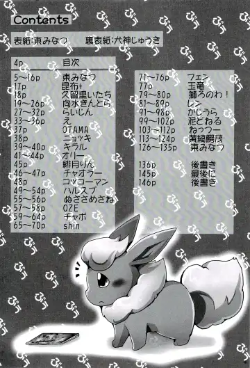 Love Ra Boo Fhentai - Page 3