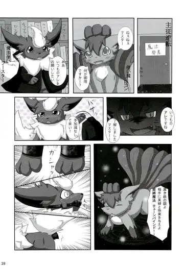 Love Ra Boo Fhentai - Page 37