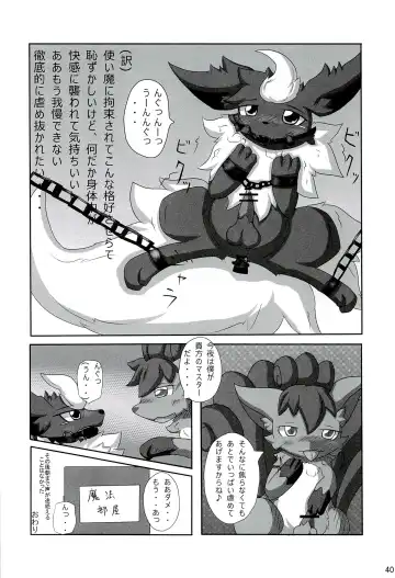 Love Ra Boo Fhentai - Page 38