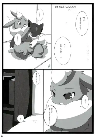 Love Ra Boo Fhentai - Page 39