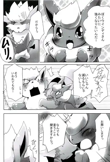 Love Ra Boo Fhentai - Page 4