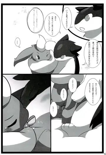 Love Ra Boo Fhentai - Page 40