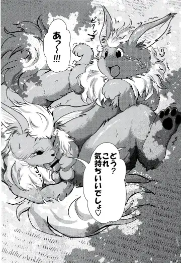 Love Ra Boo Fhentai - Page 46