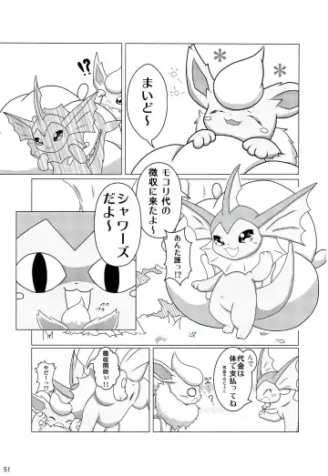 Love Ra Boo Fhentai - Page 49