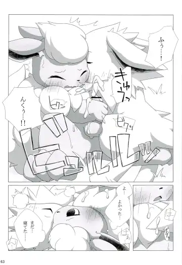 Love Ra Boo Fhentai - Page 61