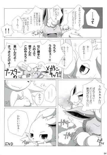 Love Ra Boo Fhentai - Page 62