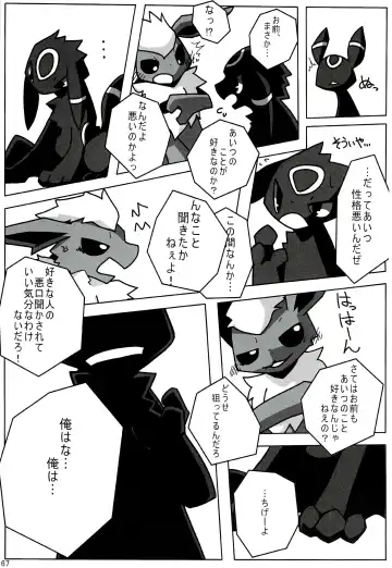 Love Ra Boo Fhentai - Page 65