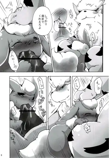 Love Ra Boo Fhentai - Page 7