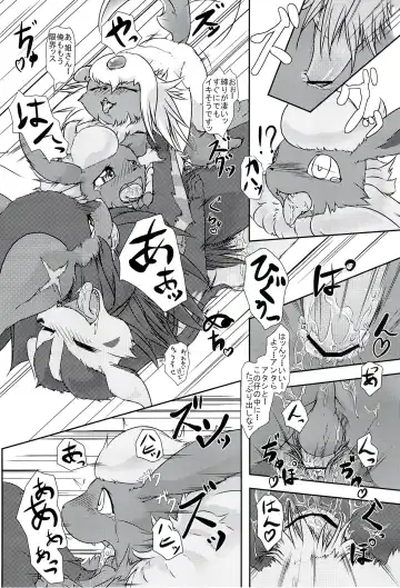 Love Ra Boo Fhentai - Page 73