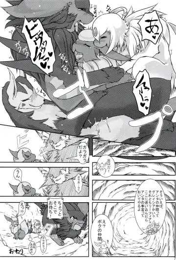 Love Ra Boo Fhentai - Page 74