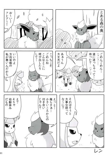 Love Ra Boo Fhentai - Page 79