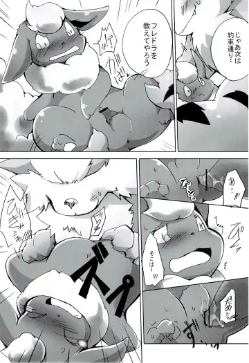 Love Ra Boo Fhentai - Page 9