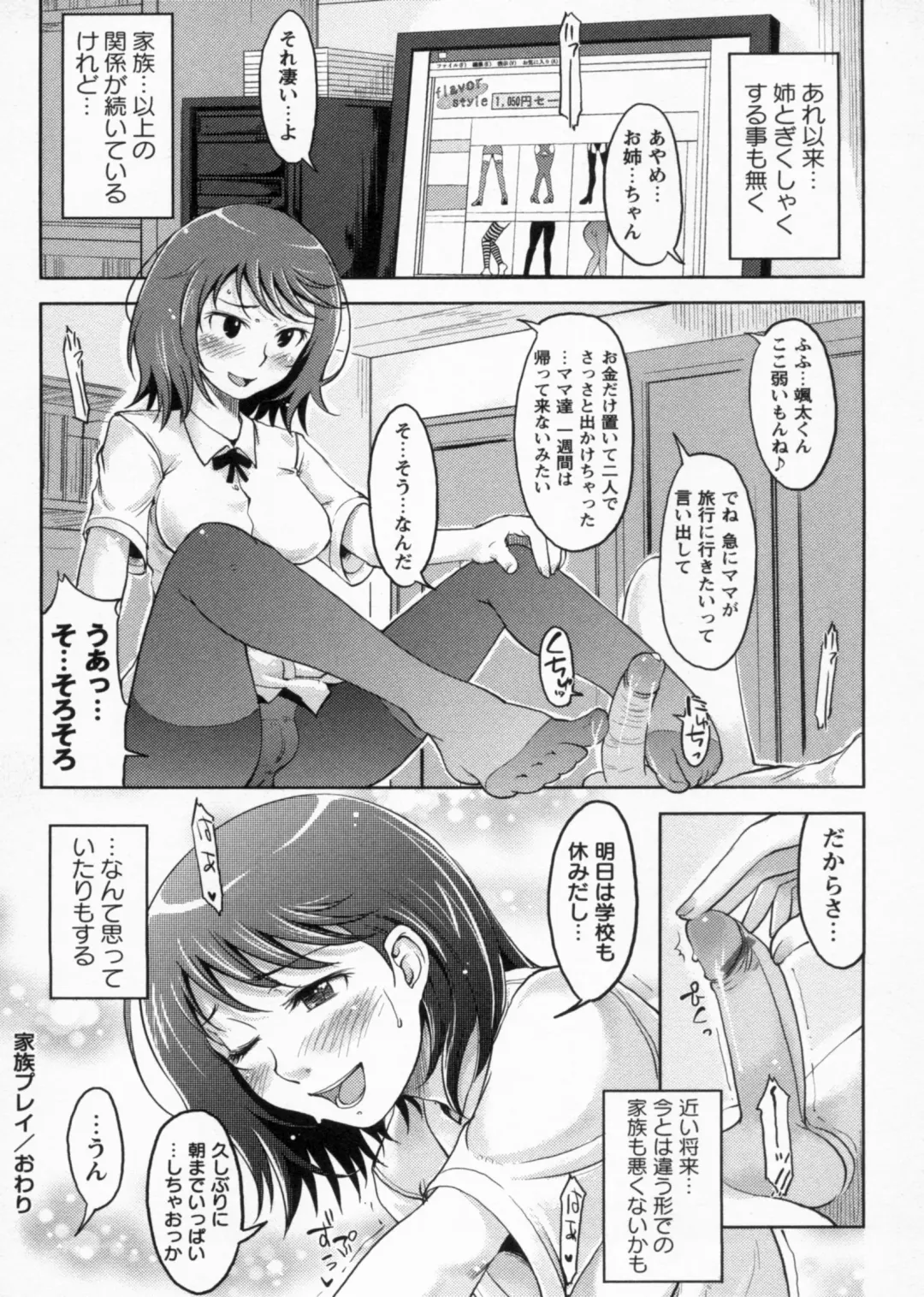 [Shiun] Kanjitenai mon... Fhentai - Page 102