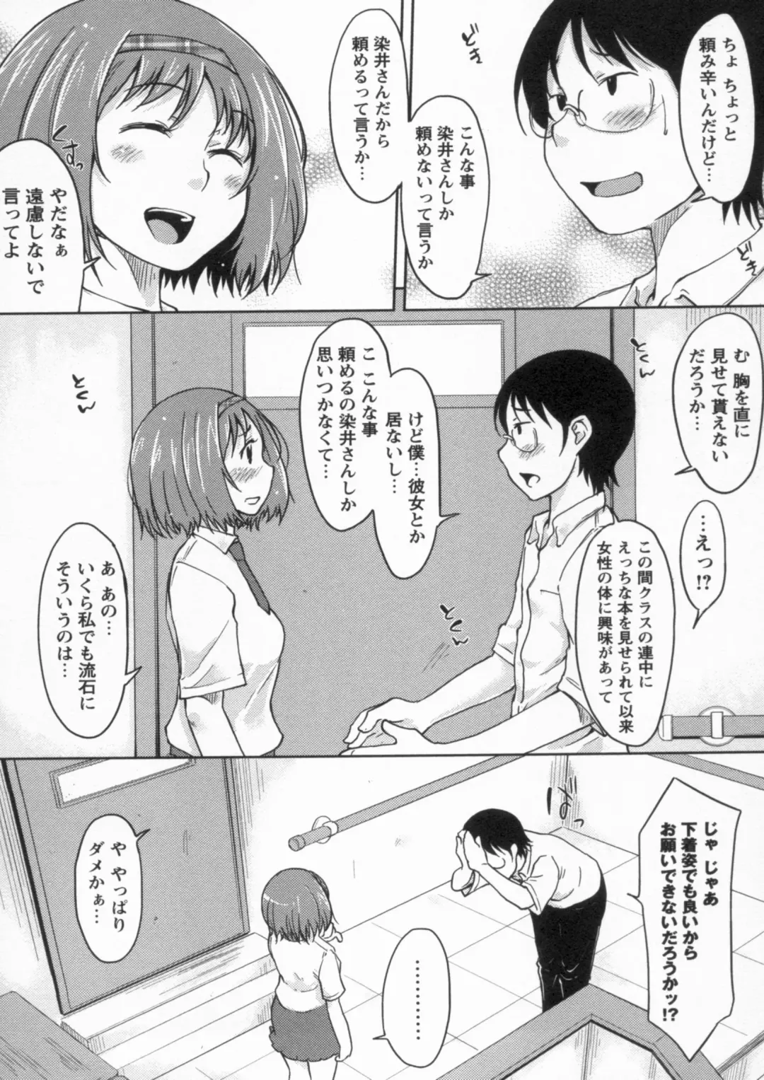 [Shiun] Kanjitenai mon... Fhentai - Page 106