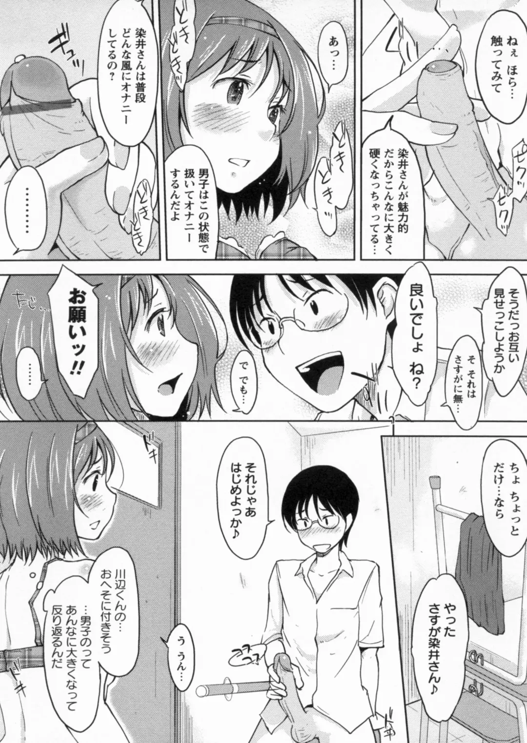 [Shiun] Kanjitenai mon... Fhentai - Page 111