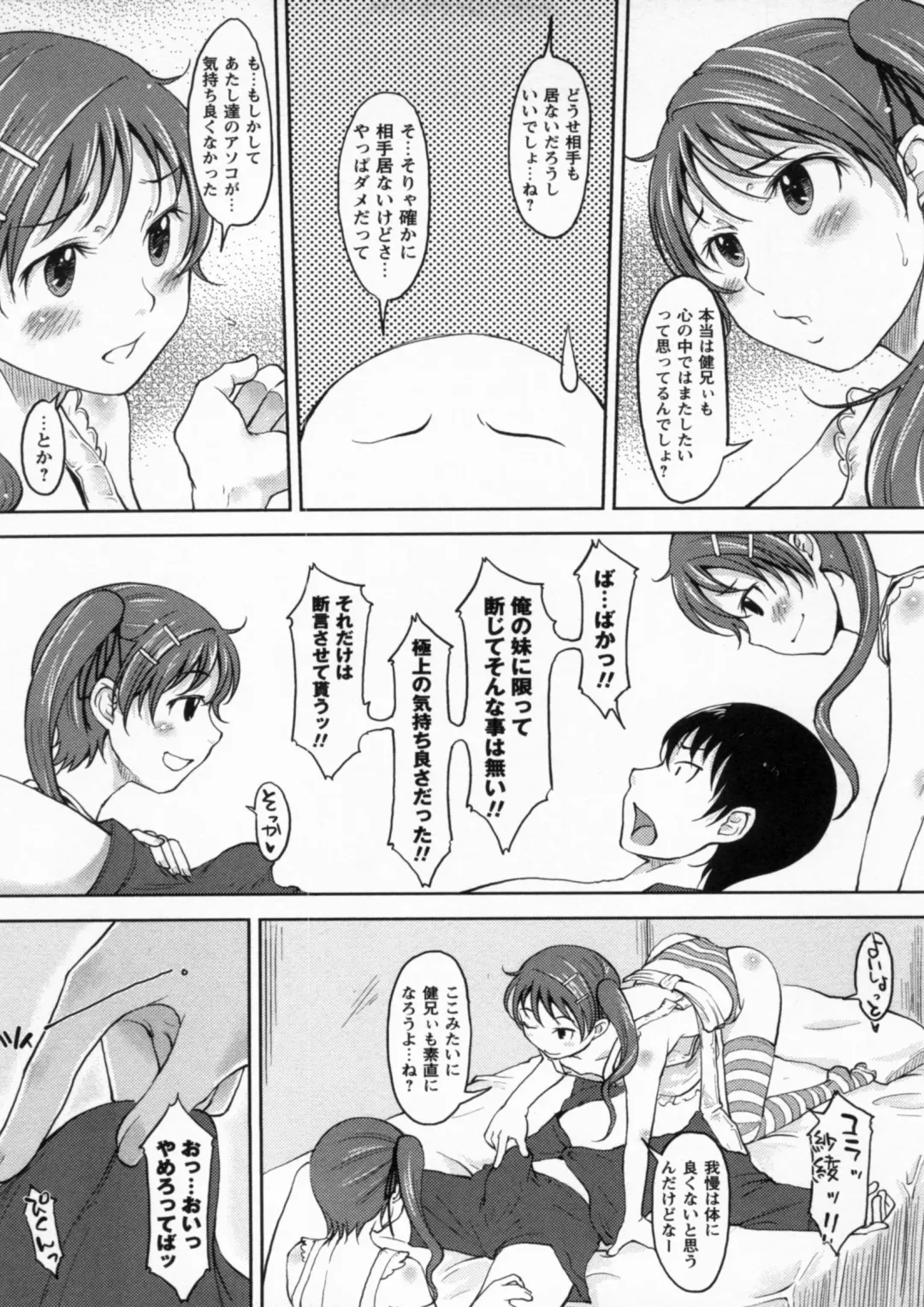 [Shiun] Kanjitenai mon... Fhentai - Page 125