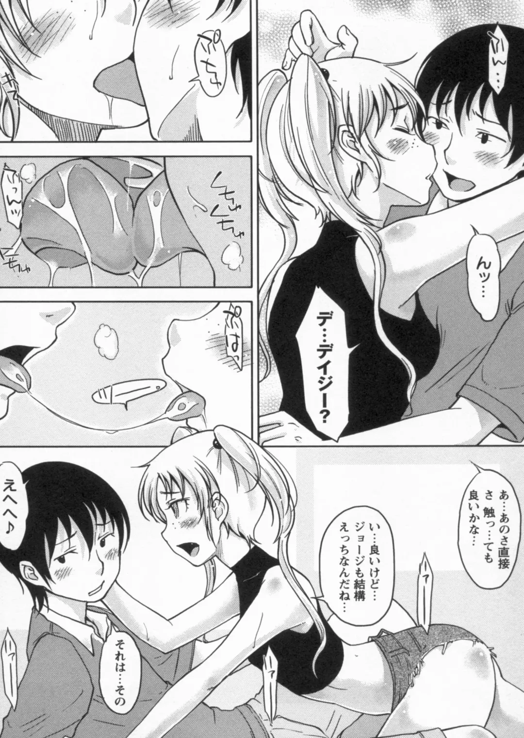[Shiun] Kanjitenai mon... Fhentai - Page 144